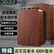 实木砧板防霉家用花梨木菜板切菜板整木案板加厚厨房新款高端整块