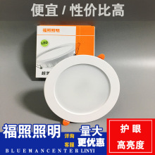 FZL福照照明筒灯led嵌入式孔灯超薄家用客厅吊顶天花灯射灯牛眼灯