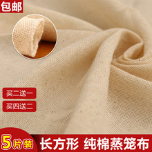 BX62长方形纯棉蒸笼布不粘蒸笼垫小笼包家用蒸布屉垫蒸馍馒头垫过