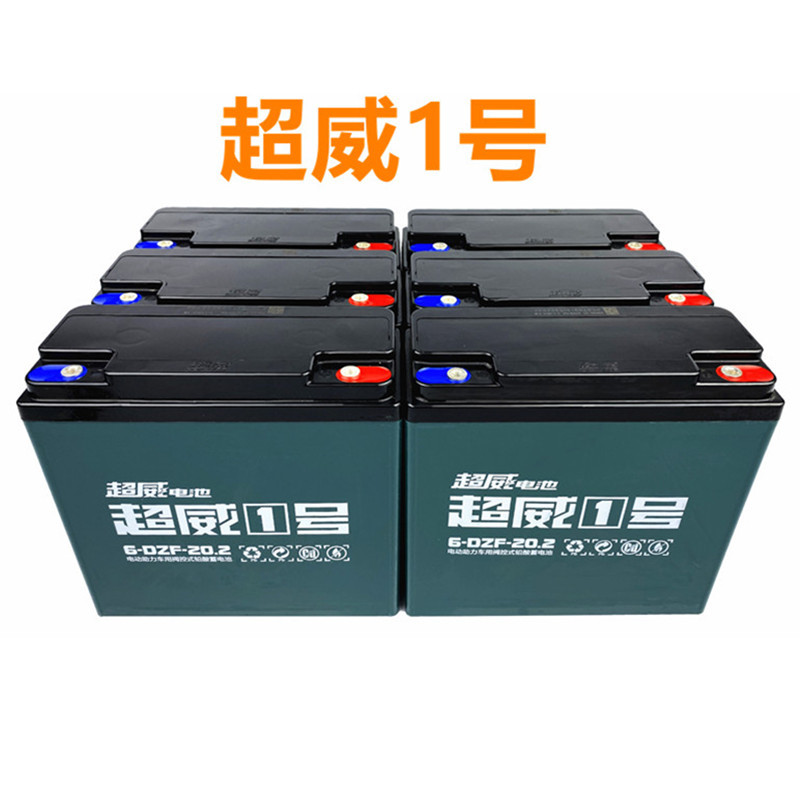 超威电瓶6-dzf-20.2/6-dzm-20电池60v72v电动车蓄电池 72v20.2ah