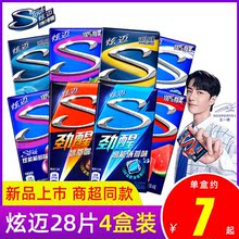 新日期炫迈口香糖28片50.4g草莓味口香糖盒装整箱批发商超同款