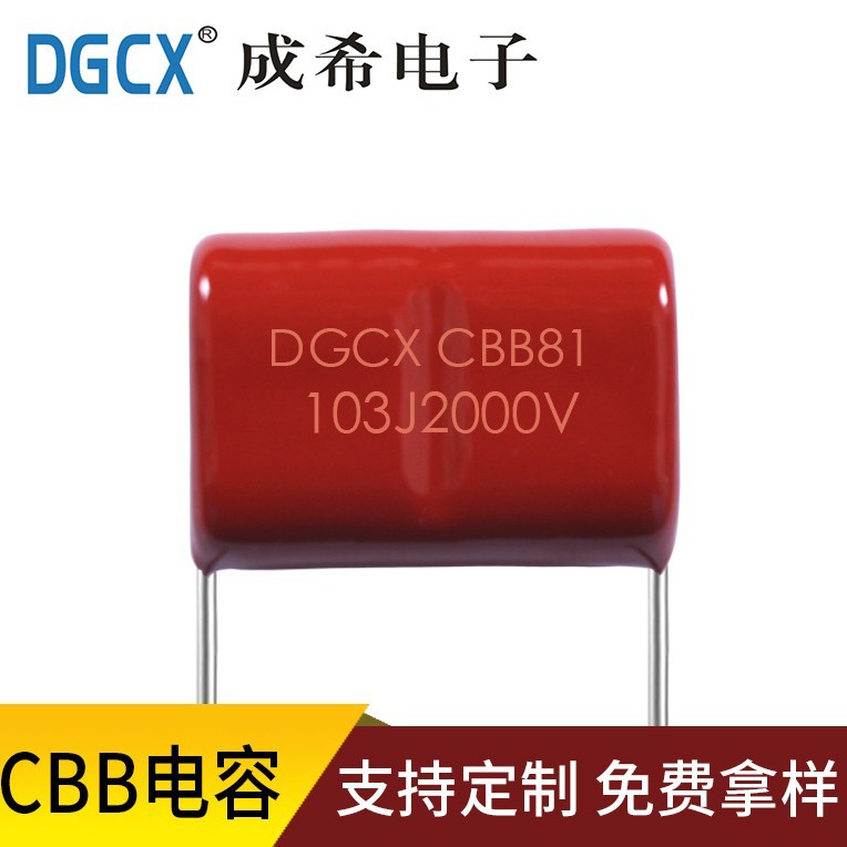 供应CBB81 0.01uf2000v 双面金属化薄膜电容器103J2KV P=20/25