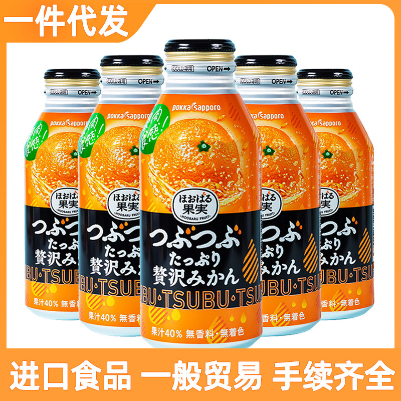 日本进口百佳橘子汁400g/罐装橙汁果肉果汁饮料pokka柑橘果味饮品