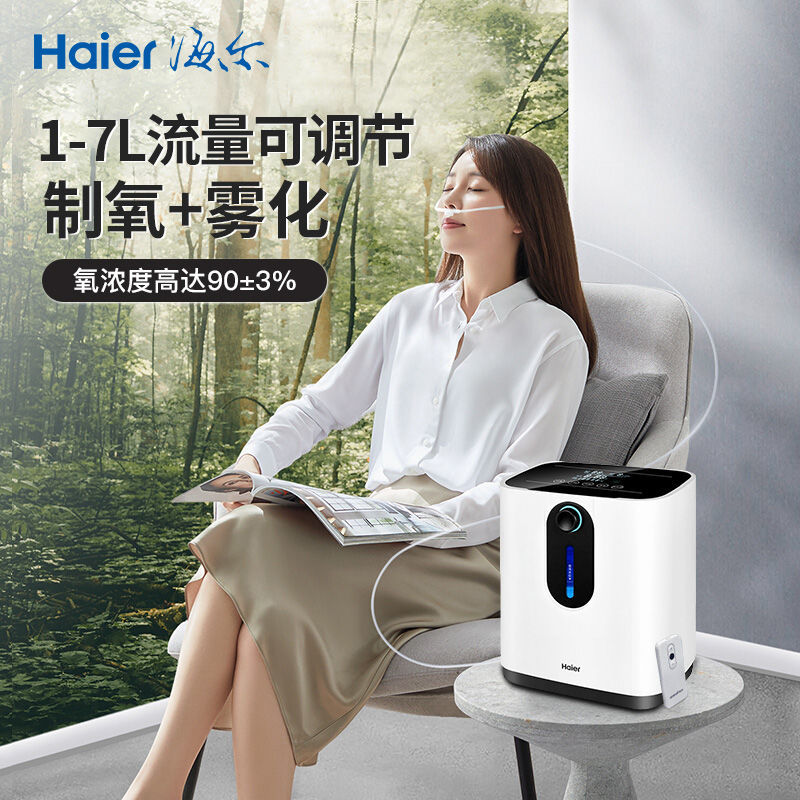 海尔小型制氧机吸氧机家用老人孕妇便携车载制氧气机-阿里巴巴