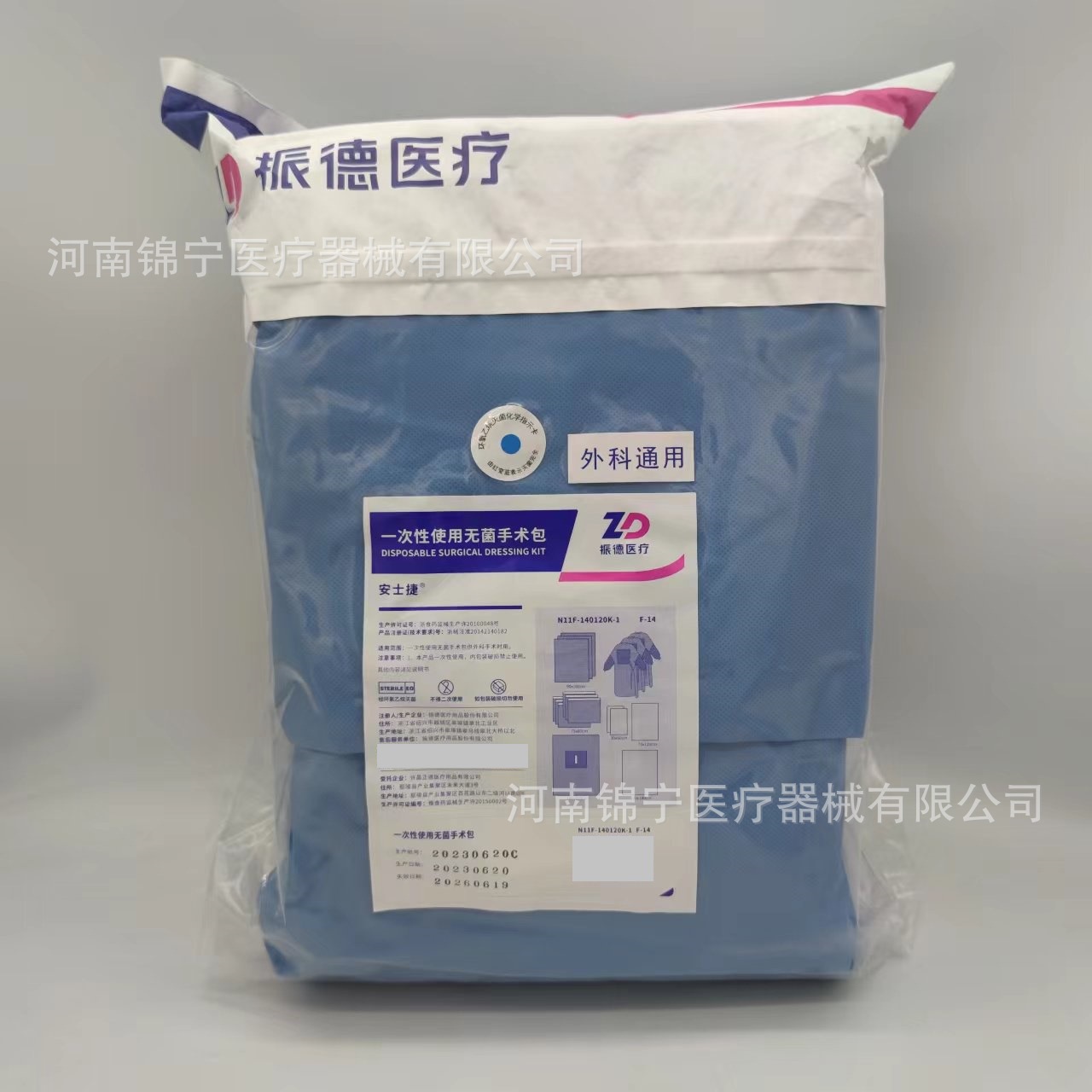 振德医疗一次性使用无菌手术包外科通用手术包f-14手术敷料包铺单