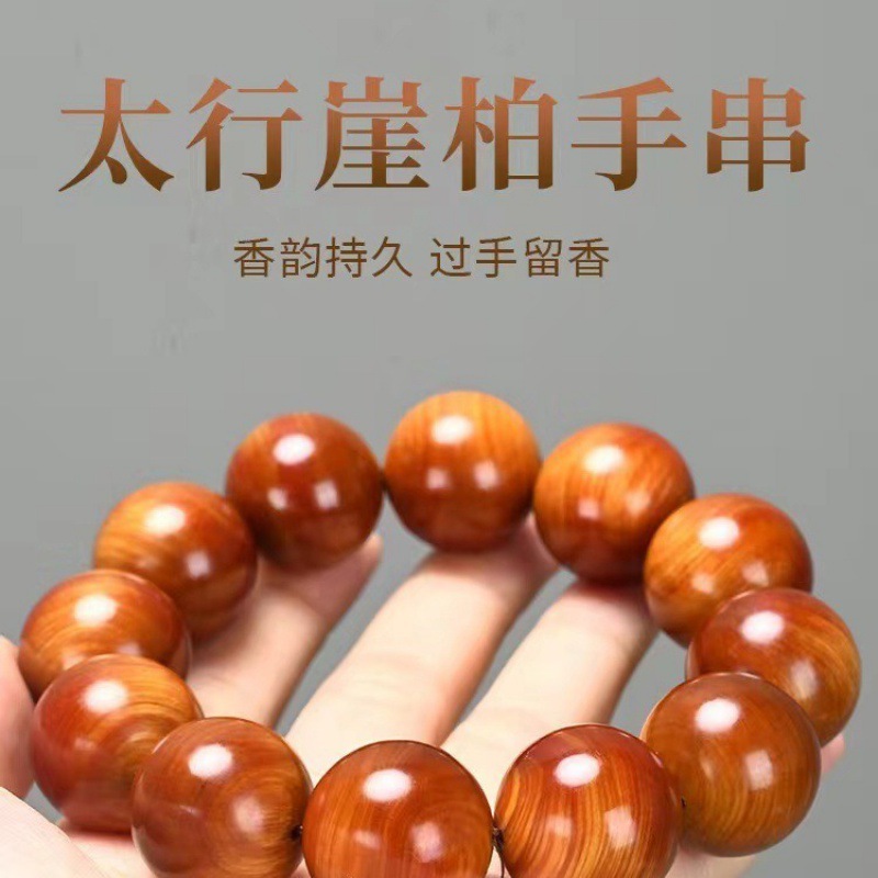 高油太行崖柏手串时尚桶珠水波纹高红油沉水四川男女珠手链-阿里巴巴