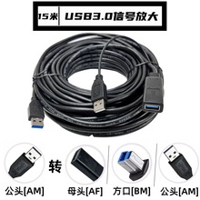 USB3.0信号放大公转母延长线方口打印机线AM对拷线移动硬盘数据线