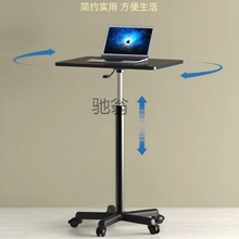k%滑轮移动小桌子站立式工作台可升降小型床边桌笔记本电脑办公书