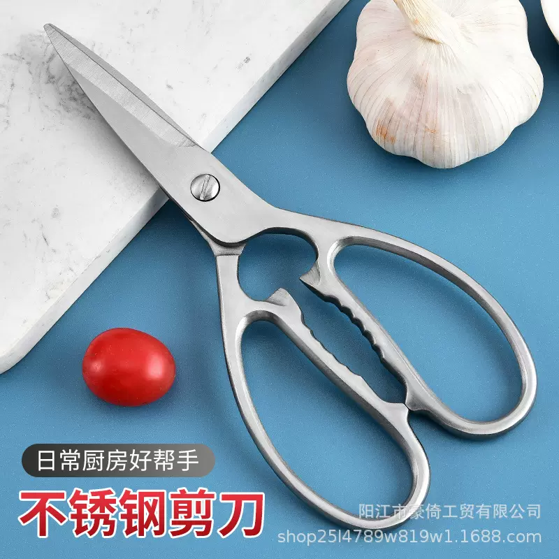 不锈钢多功能厨房剪刀强力鸡骨剪全钢加厚一体厨用剪刀家用剪现货