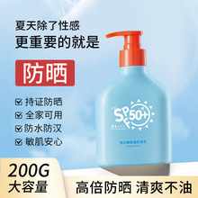 爆款雪贝雅多重防晒乳SPF50+200g大容量高倍面部隔离防晒霜正品