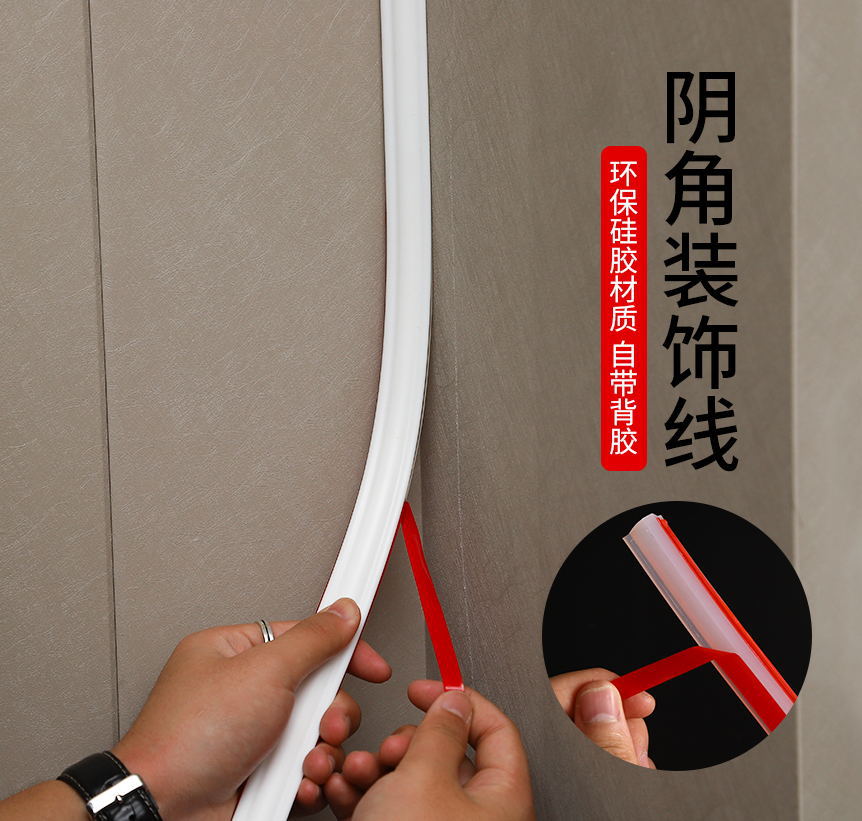 pvc阴角线天花板吊顶缝隙阴角线装饰自粘墙客厅美缝线三角收边条
