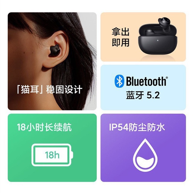 适用于小米蓝牙耳机redmi buds3青春版红米真无线入耳