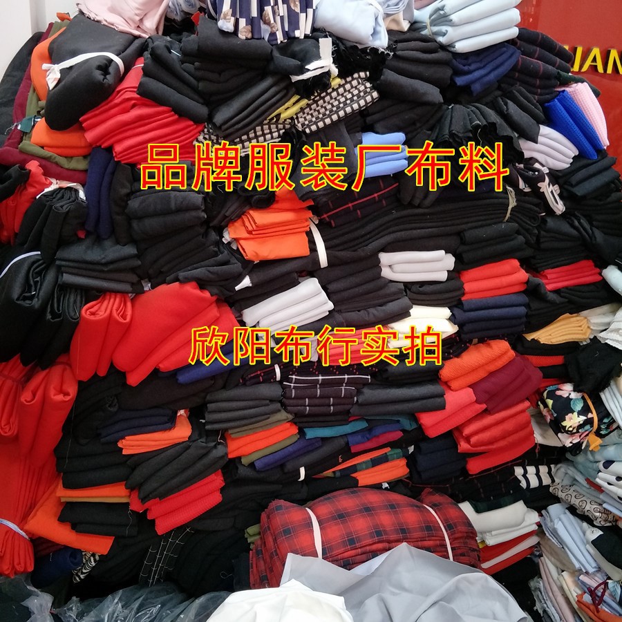 批发布料清仓处理按斤5斤碎布边角料纯棉布头称斤卖diy碎布清仓处
