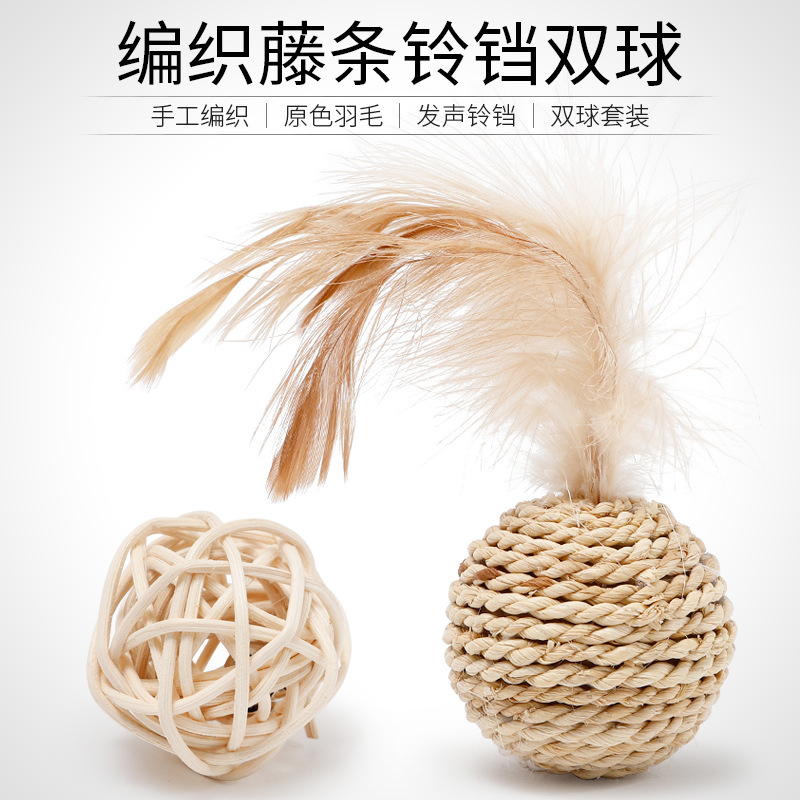 宠物玩具藤条发声铃铛球羽毛玩具球猫咪藤球追跑逗猫玩具猫自嗨玩