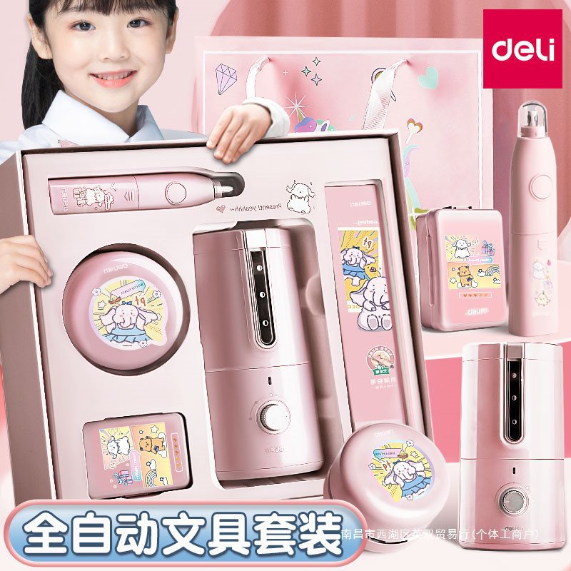 电动文具套装六一礼盒10岁女孩生日礼物小学生一年级学习用品全自