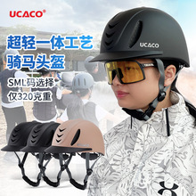UCACO骑马运动透气马帽子成人儿童马术保护头盔马具用品跨境现货