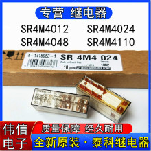 原装TE泰科SR4M4012 SR4M4024 SR4M4048 SR4M4110电梯安全继电器