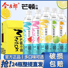 今麦郎芒顿小镇饮料柠檬水蜜桃青苹果味混合24瓶饮料整箱批发