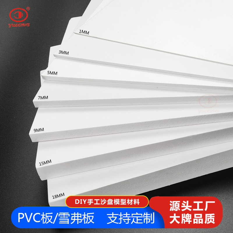 pvc发泡板沙盘建筑材料高密度PVC板雪弗板泡沫板安迪板厂家直销