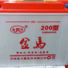 金马水电池6-DG-150型 12v 拉货车 巡逻车 高尔夫球车专用蓄电池