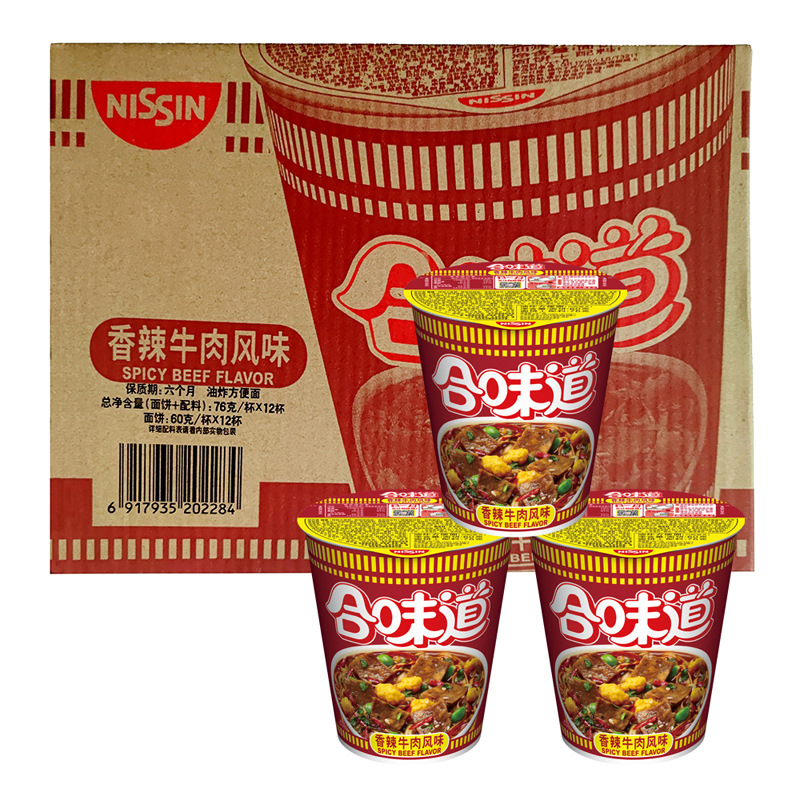 nissin/日清方便面合味道杯面香辣牛肉风味(76g*12杯/箱)-阿里巴巴