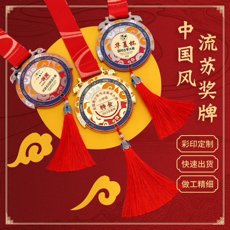 Chinese Style High-End Medal Games Trophy Outstanding Staff Sales Crown Medal of Honor Commemorative Medal