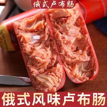 俄罗斯风味卢布肠香肠肉肠火腿肠俄式猪肉开袋即食源工厂一件批发