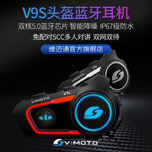 维迈通V9X V9S V8S头盔蓝牙耳机摩托全盔内置骑行对讲机JBL单元