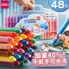 得力油画棒不脏手蜡笔儿童24色幼儿园水溶性丝滑炫彩棒旋转48色可