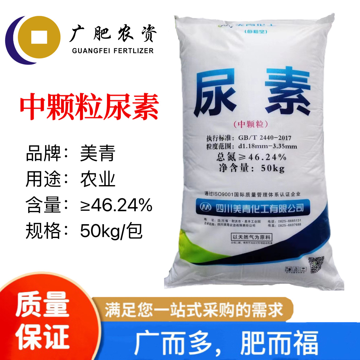 2 美青车用尿素-阿里巴巴