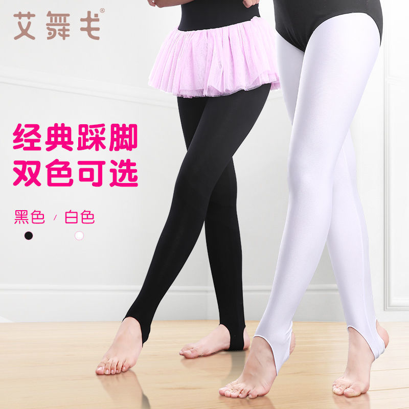 儿童舞蹈服夏季踩脚裤健美脚蹬裤白色打底裤女童跳舞拉丁舞练功服