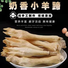 风干羊蹄宠物狗狗泰迪金毛零食中大小型犬磨牙骨头补钙洁齿磨牙棒