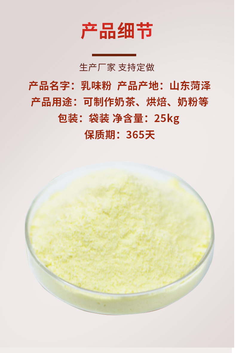 乳味粉 乳味粉应用于固体饮料 餐饮 冷饮现货批发