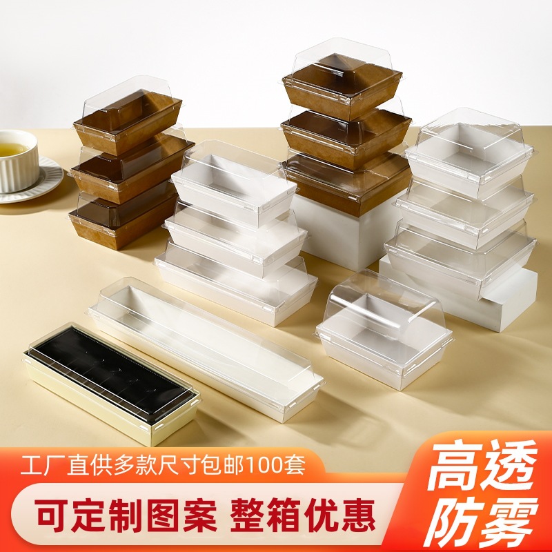 三明治包装盒批发肉松小贝雪媚娘毛巾蛋糕卷西点甜品烘焙蛋糕盒子
