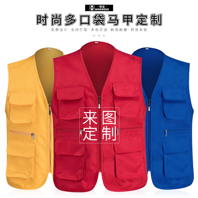 New Three-Dimensional Multi-Pocket Vest Printed Logo Outdoor Activity Advertising Volunteer Vest