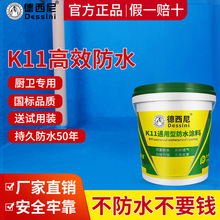 K11通用型防水砂浆涂料浆料卫生间厨房屋顶外墙墙面防水补漏材料