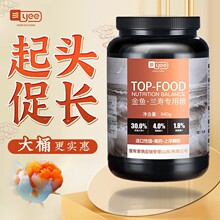 兰寿鱼金鱼饲料下沉高蛋白小颗粒上浮专用鱼食料泰狮鱼粮