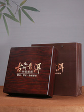 木盒普洱茶包装盒高档茶饼收纳盒357g茶饼礼盒批发古树普洱茶空盒