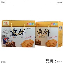 煎饼包装盒礼品盒纯手工煎饼山东杂粮大煎饼手提纸箱子袋批发\