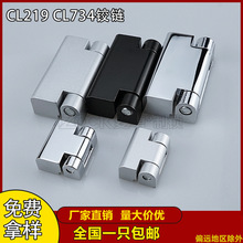 CL219-1-2-3配电箱开关机柜门合页CL734不锈钢工业阻尼铰链HL023