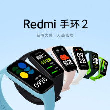 适用Redmi手环2智能手环1.47寸大屏50米防水支持心率检测睡眠检测