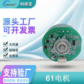 定制落地扇直流无刷电机外转子风扇低压12v微型马达电动厂家