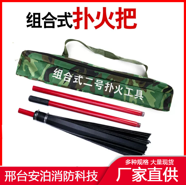 二号组合工具打火把可拆卸森林灭火 国标2号灭火器材-阿里巴巴