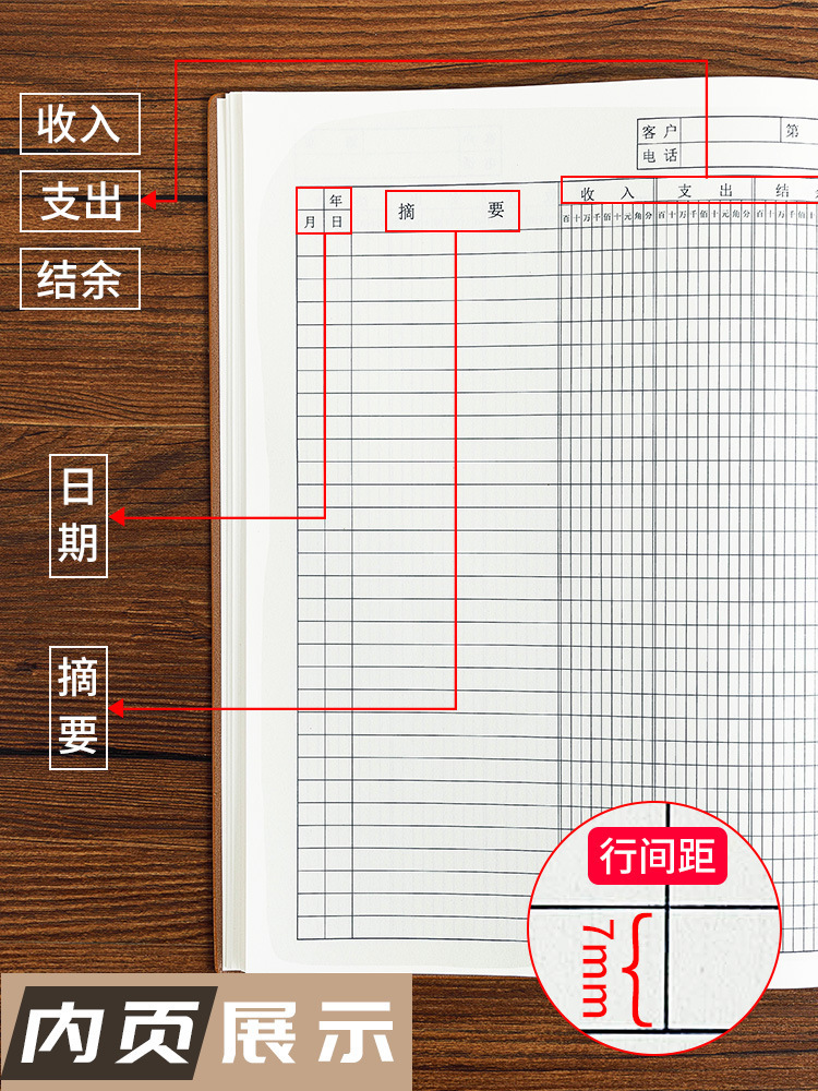 5现金办收支簿公司财务会计明细账记账本店铺商用流水日每日开支