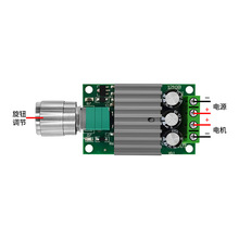 PWM直流电机调速器12V24V10A大功率直流控制器调速调温调光开关