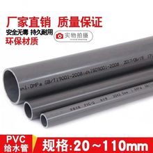 pvc管件下水管道排水管塑料管子硬管灰色细管16 20 25 32 40 50管