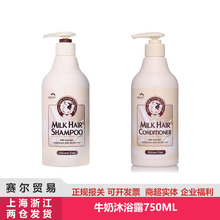 一般贸易/韩国进口 SOMANG所望牛奶洗发水500ml  牛奶护发素500ml