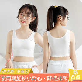 青春期中学生内衣女学生发育期小背心少女内衣防凸点女孩文胸裹胸