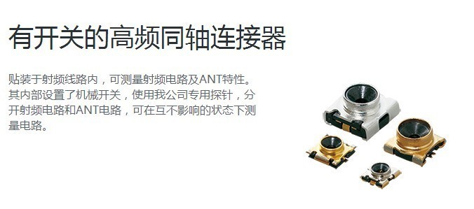 射频连接器iii mini rf测试天线座mm8030-2600818011998微型开关