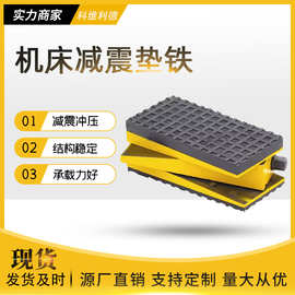 机床垫铁高档型可调整垫铁S77系列机床减振调整垫铁异形垫铁